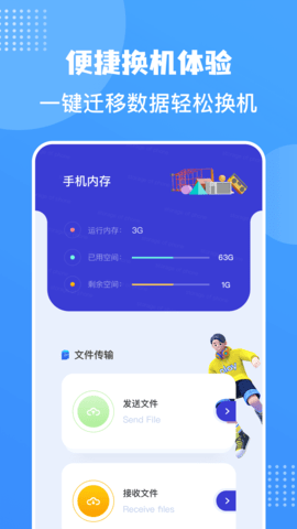 照片同步助手 1.12 安卓版 2