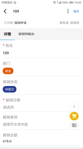 逐意云 1.0.121 安卓版 3