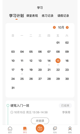墨香美育家长 1.1.17 安卓版 1