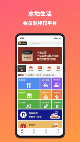 生活壹佰 1.3.6 安卓版 1