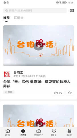 深i台 2.2.20 安卓版 1