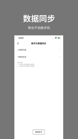 吨吨日记 1.5.1 安卓版 4