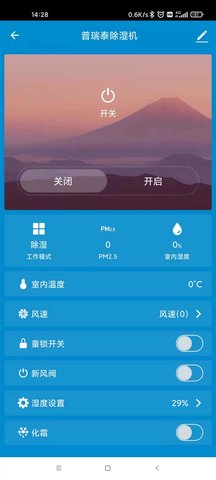 普瑞泰科技 1.0.4 安卓版 3