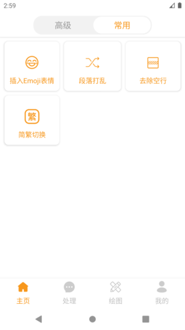 AI创作宝 3.4.0 安卓版 2