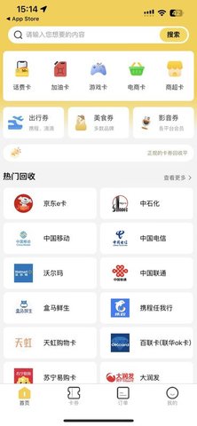 抖抖收 1.0.4 安卓版 2