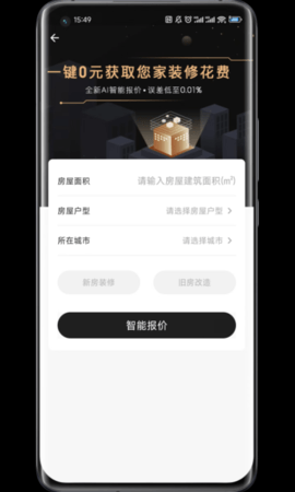 蜗牛丁 3.0.11 最新版 3