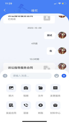 权易邦 1.0.9 安卓版 1