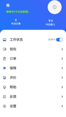 么么哒外卖骑手端 1.14.6 安卓版 1
