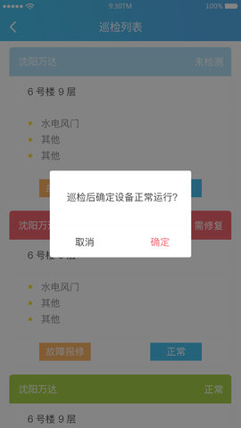 消维宝 1.0.3 安卓版 2
