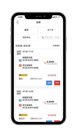 米阳联联看 1.0.3 安卓版 3