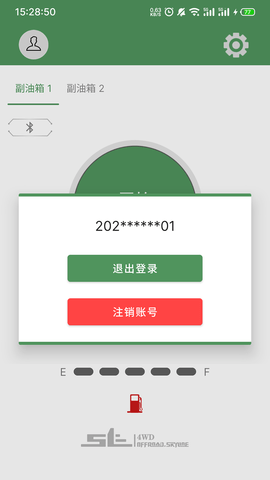 OffroadSkyline 1.2.0 安卓版 3