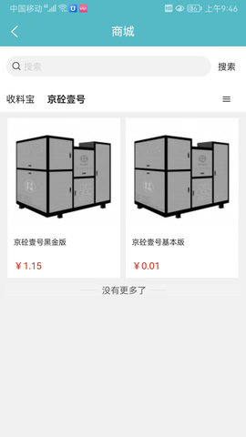 分包之家 1.9.4 安卓版 2