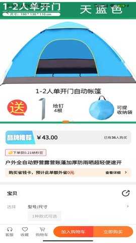 纳秒购 1.3.0 安卓版 1