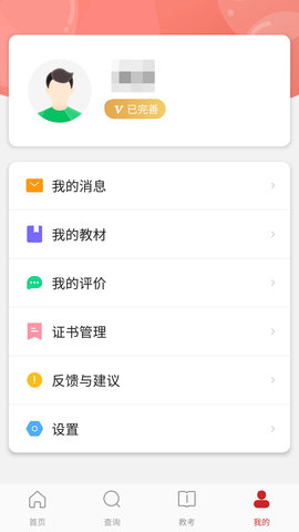 舞蹈嘉 1.2.0 安卓版 1