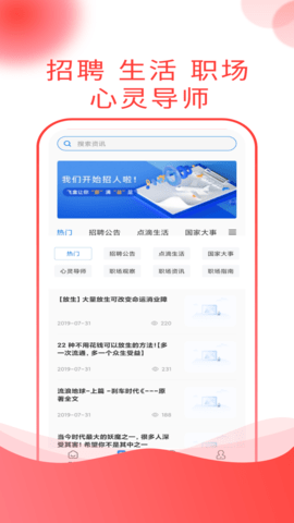 应e聘 1.0.10 安卓版 1