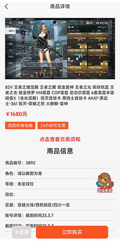 优号玩 1.2.0 安卓版 3