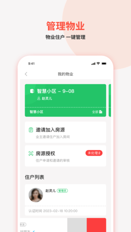 真智慧 2.0.4 安卓版 3