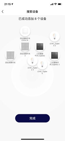 思麒智能 1.0.0 安卓版 4