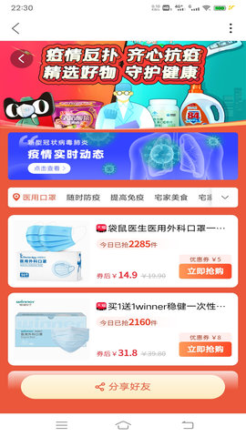 三眼娃 1.1.12 安卓版 2