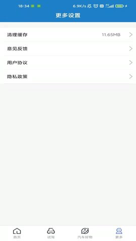 立懂汽车 3.1.9 安卓版 3