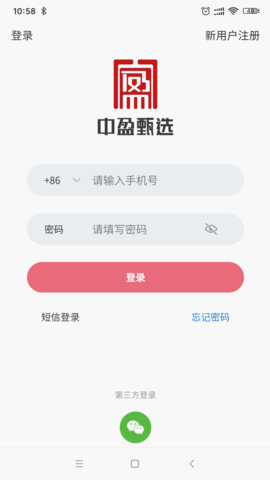 中盈甄选 1.2.20 安卓版 1