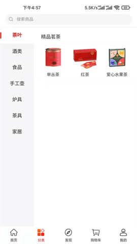 潮行通 2.1.0 安卓版 1