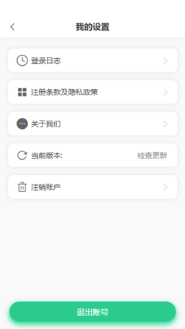 驭市司机端 2.0.0.13 安卓版 3