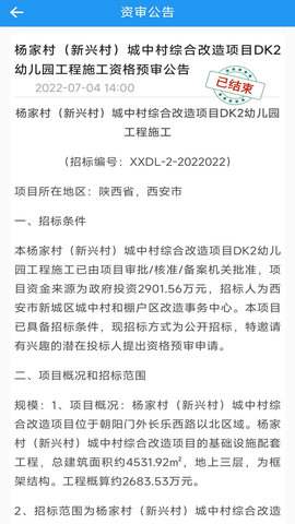 交易掌上通 1.0.0.2 安卓版 3