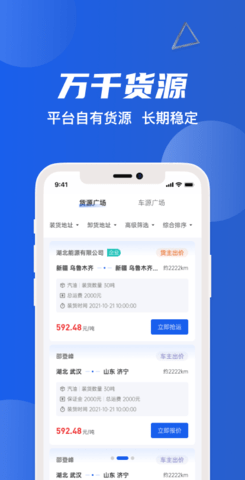 爱拉油 2.0.0 安卓版 1