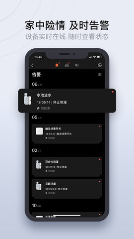 易庐全屋智能 1.0.1 安卓版 2
