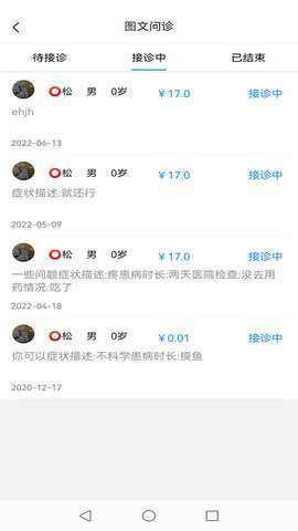 医家助手 1.12 安卓版 1
