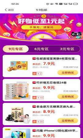 书桩 1.0.39 安卓版 3