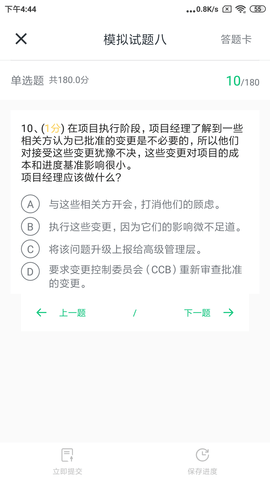 卓越 4.6.5 安卓版 1