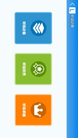 慧背单词 0.8.5 安卓版 2
