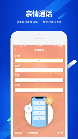 家校手牵手 1.0.0.0 安卓版 3