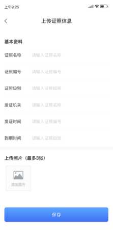 酷玩e族 2.4.3 安卓版 3