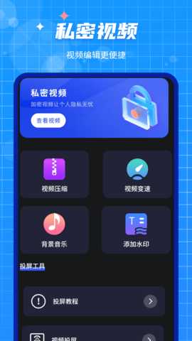 手机数据迁移大师 1.2.1 安卓版 4