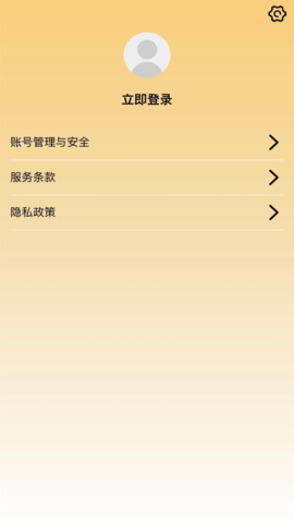 鸡分卡 1.0.11 安卓版 3