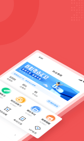 社会工作者考试聚题库 2.0.7 安卓版 1
