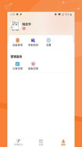 指寻机构端 2.0.40 安卓版 4