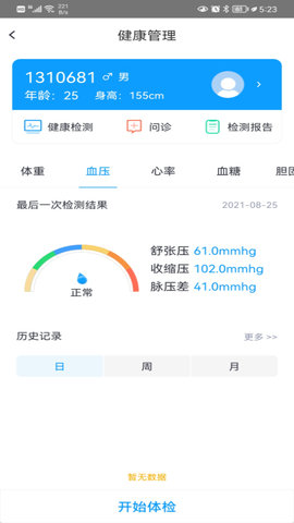 迈科智家 3.0.250210.41233 安卓版 2