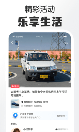 哔哒 2.4.3 最新版 1