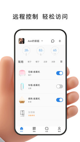 智能环电 1.0.1 安卓版 1