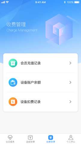 创美生活售后 1.2.4 安卓版 3