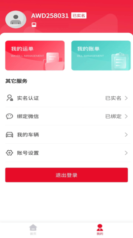 化工宝 1.0.0 安卓版 2