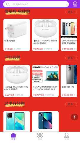 百信手机 1.2.2 安卓版 1