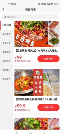岛民 1.0 安卓版 3