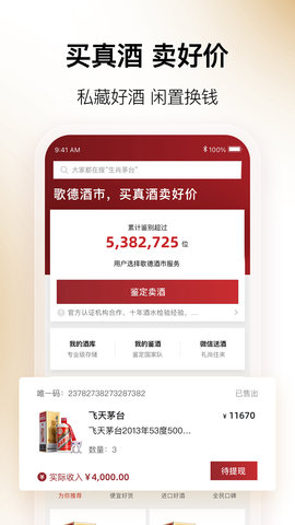 歌德 5.7.7 最新版 1