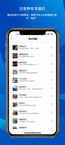 路赛德软件(车主端) 4.0.9 安卓版 3