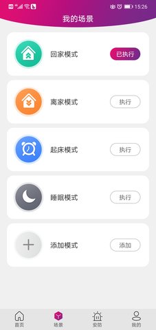 邦邦管家 1.5.6ts 安卓版 2